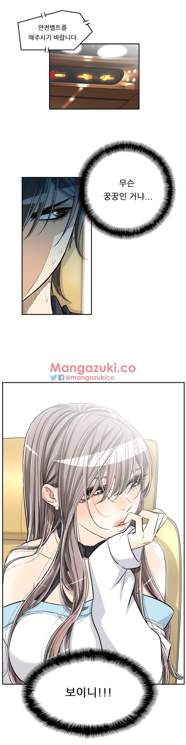 Pervert Club Chapter 33 - Page 5