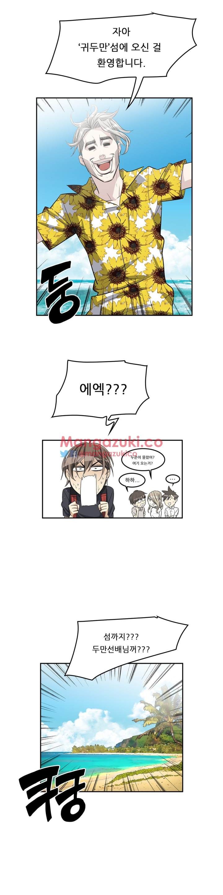 Pervert Club Chapter 33 - Page 8