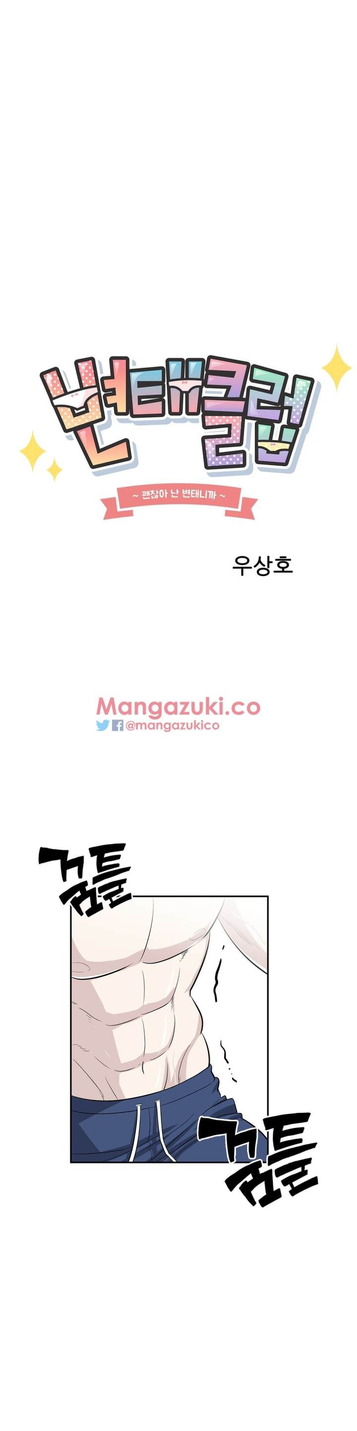 Pervert Club Chapter 33 - Page 9