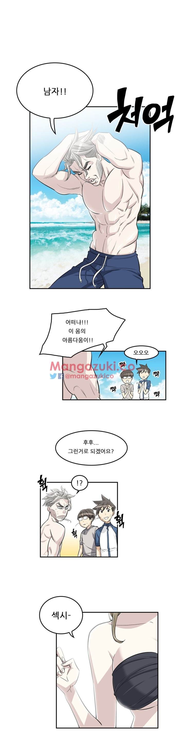 Pervert Club Chapter 33 - Page 10