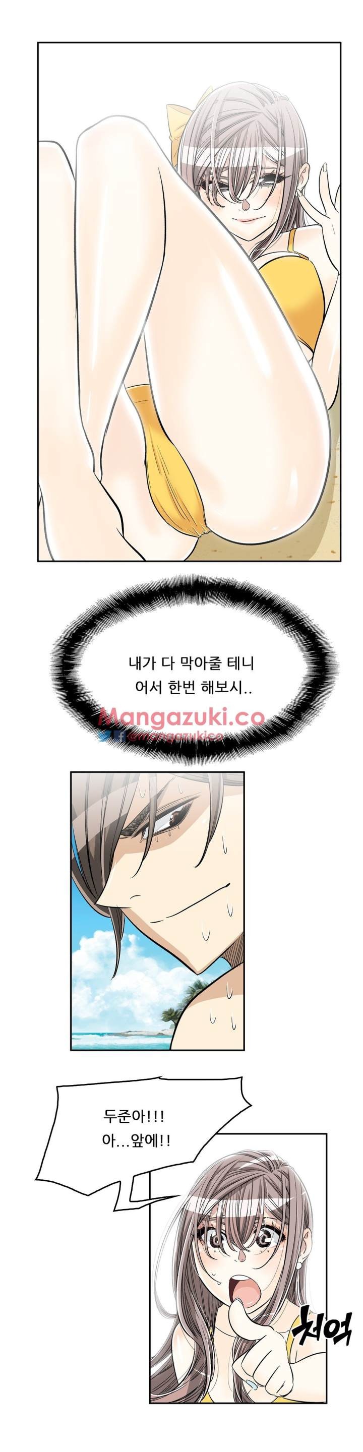 Pervert Club Chapter 34 - Page 11