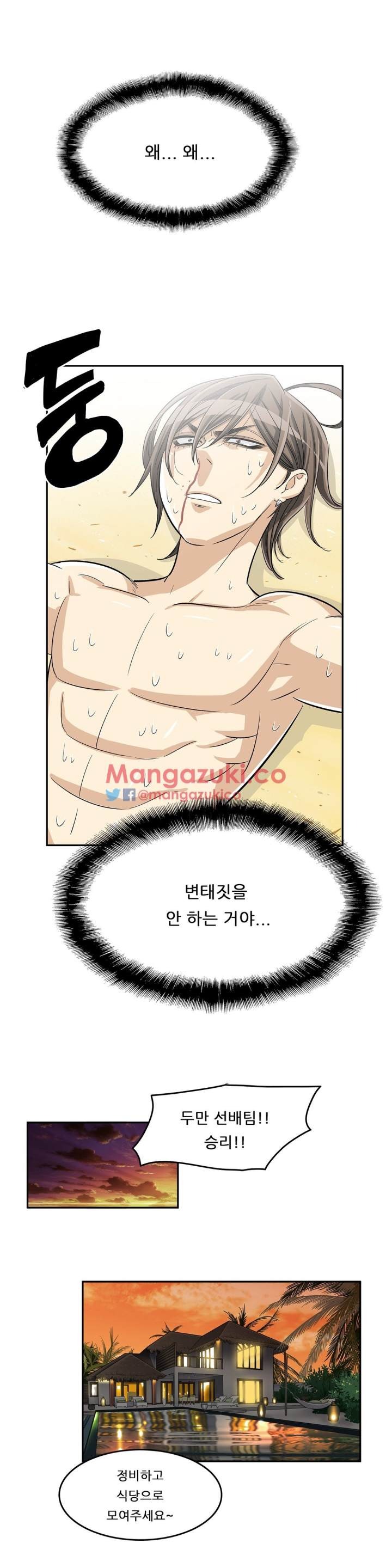 Pervert Club Chapter 34 - Page 13