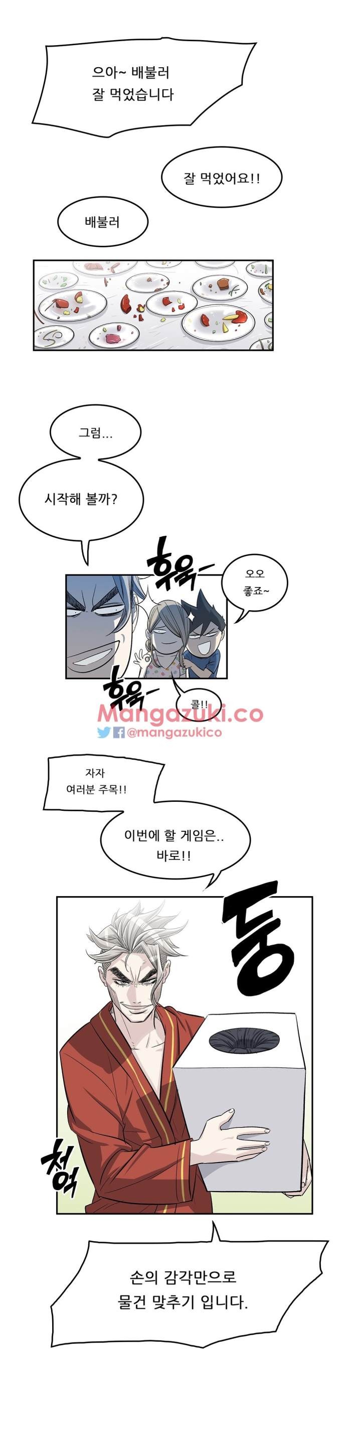 Pervert Club Chapter 34 - Page 16