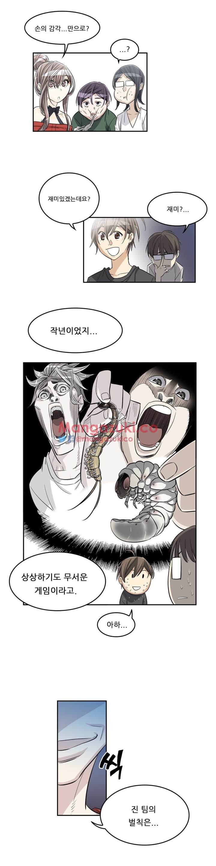 Pervert Club Chapter 34 - Page 17