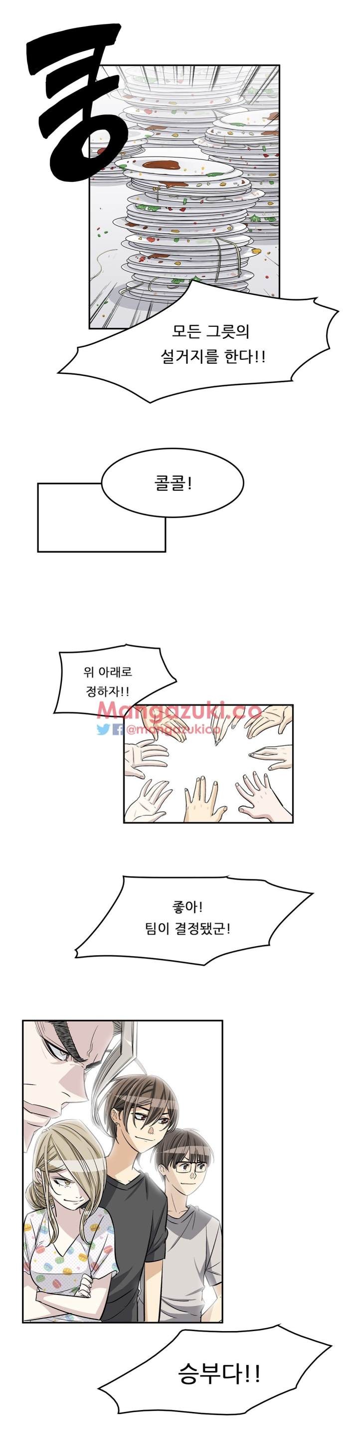 Pervert Club Chapter 34 - Page 18