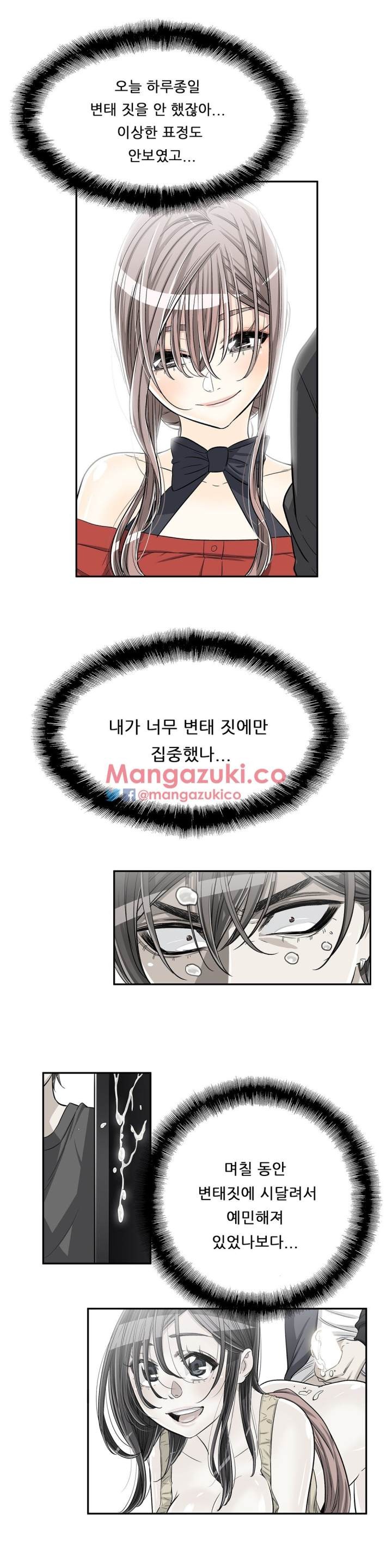 Pervert Club Chapter 34 - Page 20