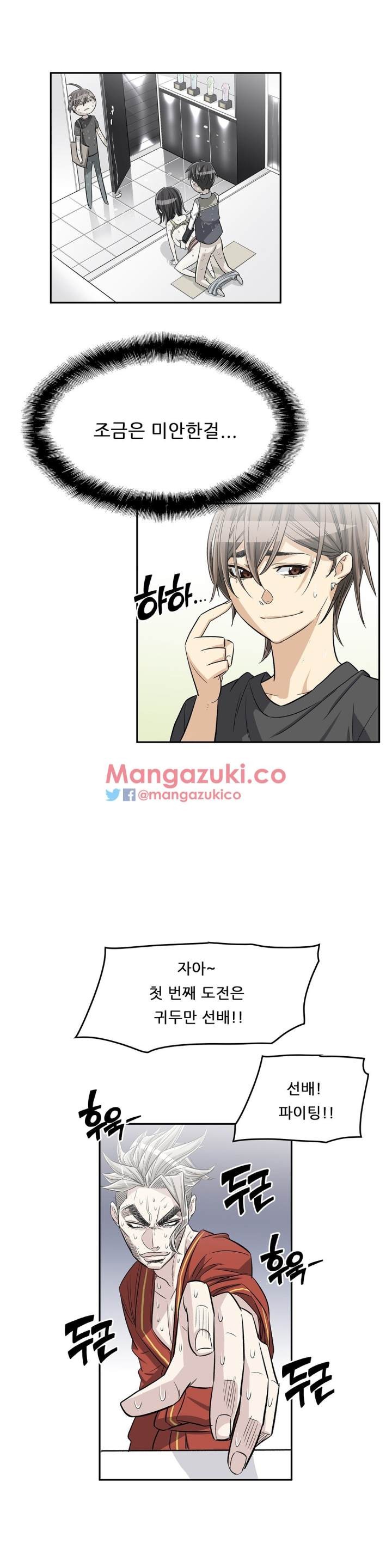 Pervert Club Chapter 34 - Page 21