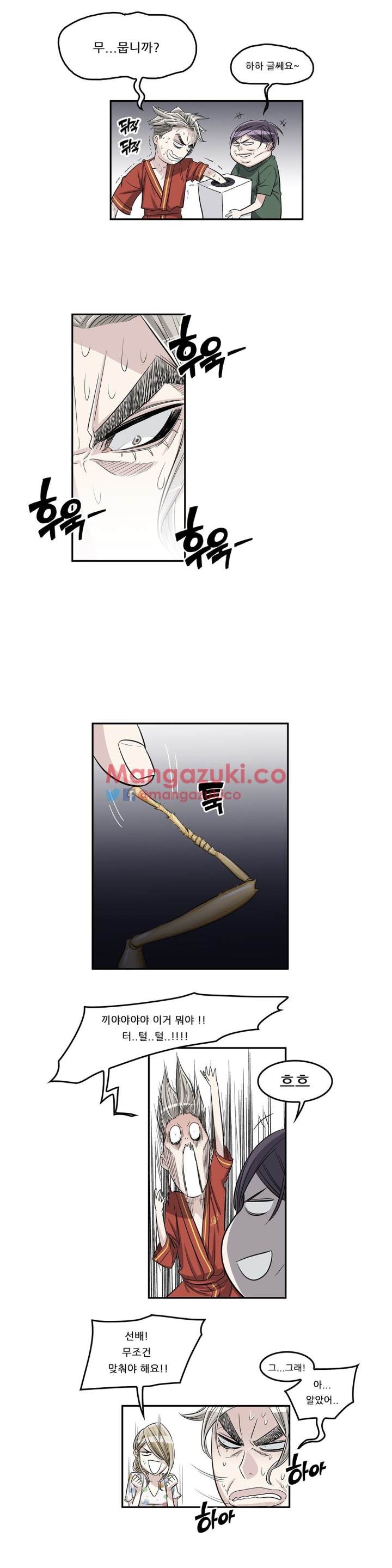 Pervert Club Chapter 34 - Page 22