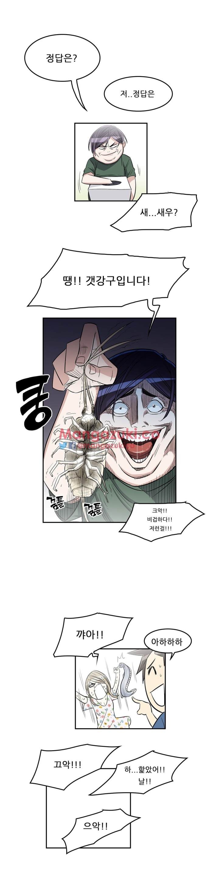 Pervert Club Chapter 34 - Page 23