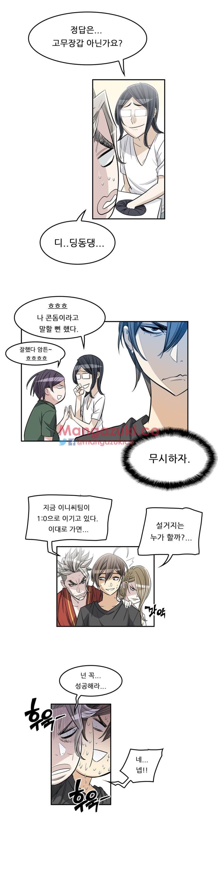 Pervert Club Chapter 34 - Page 24