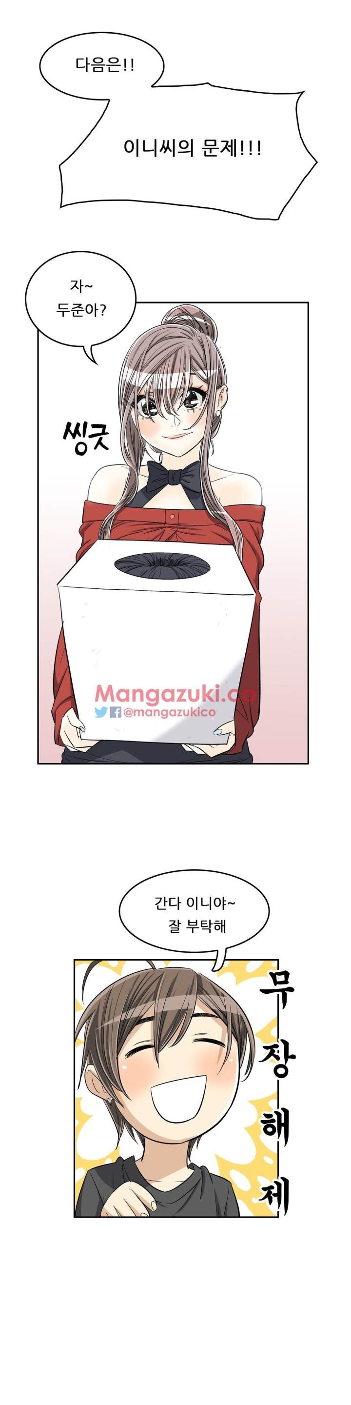 Pervert Club Chapter 34 - Page 25