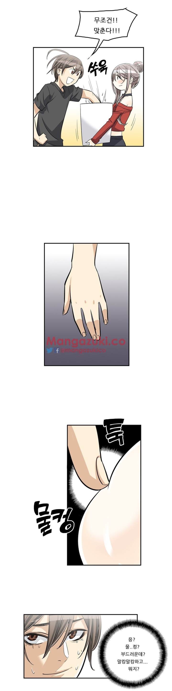 Pervert Club Chapter 34 - Page 26