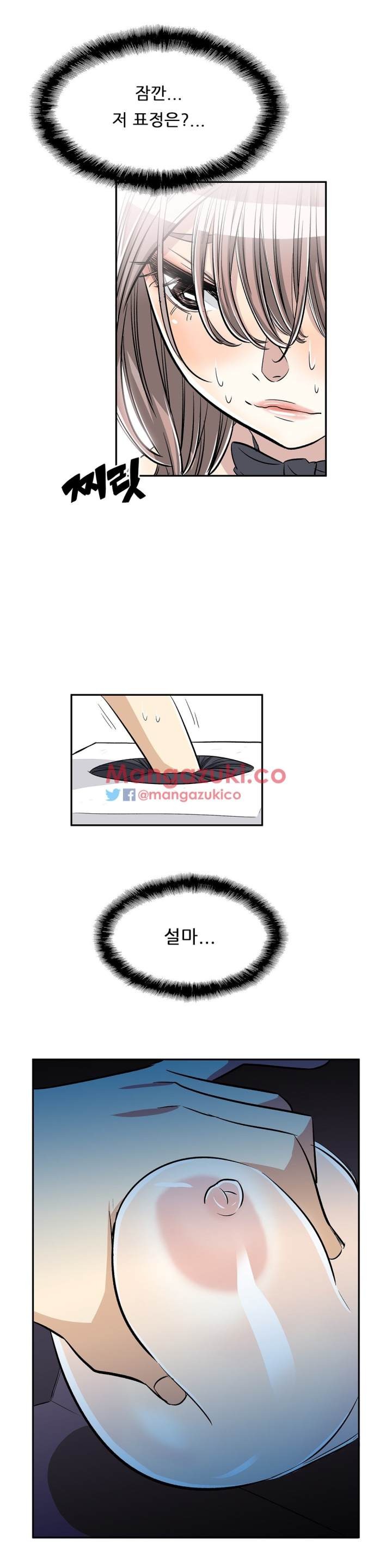 Pervert Club Chapter 34 - Page 28