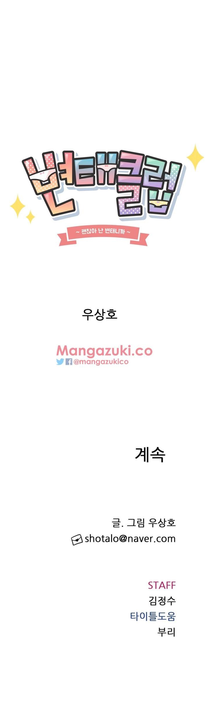 Pervert Club Chapter 34 - Page 30