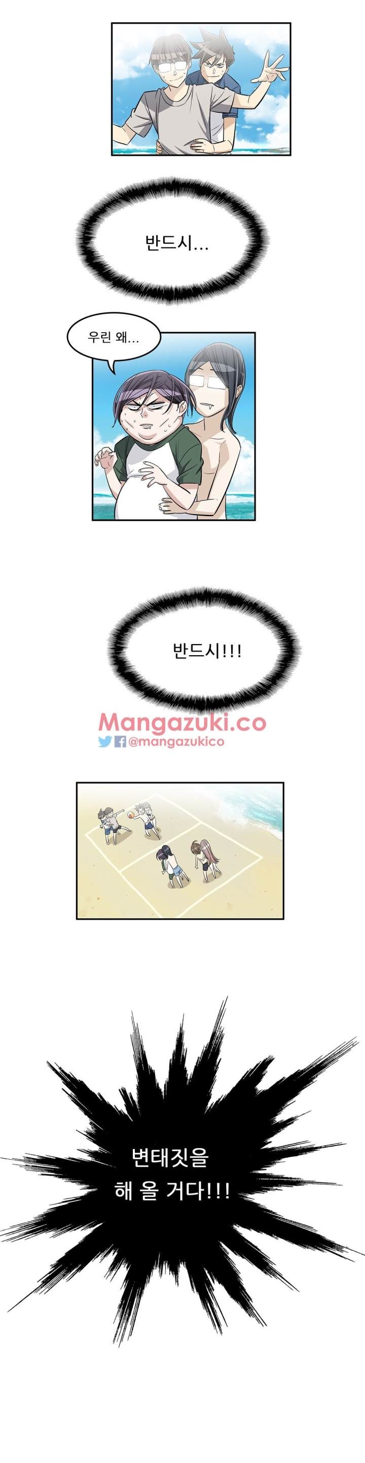 Pervert Club Chapter 34 - Page 6