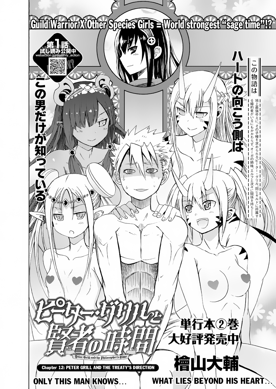 Peter Grill to Kenja no Jikan Chapter 12 - Page 3