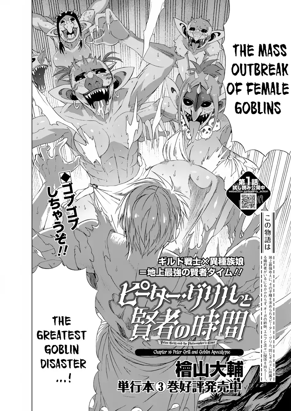 Peter Grill to Kenja no Jikan Chapter 16 - Page 3