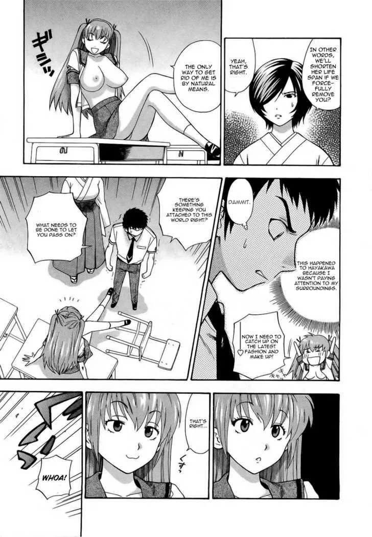 Pink de Pink Chapter 1 - Page 18