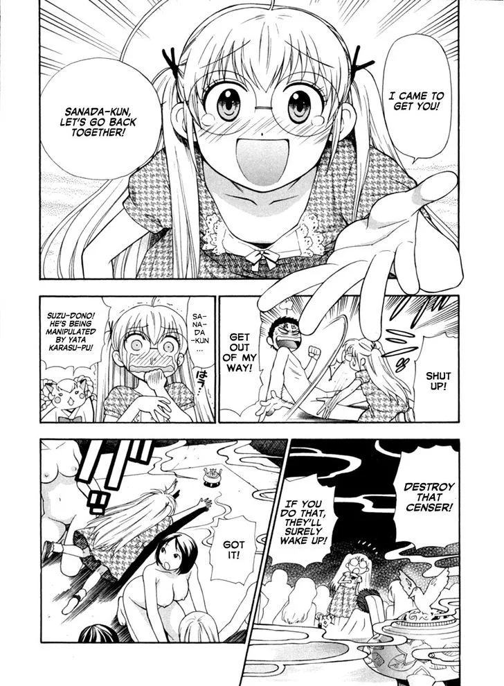 Pink de Pink Chapter 6 - Page 12