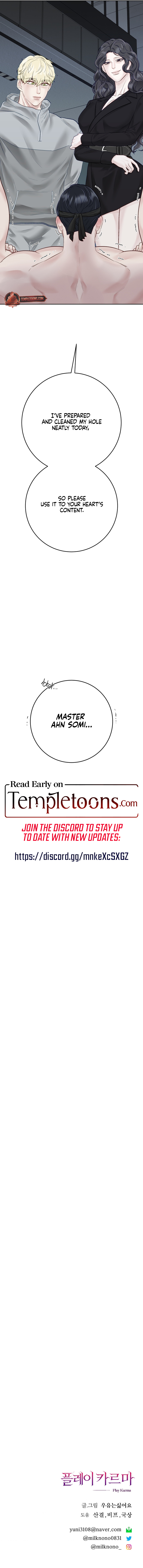 Play Karma Chapter 51 - Page 12