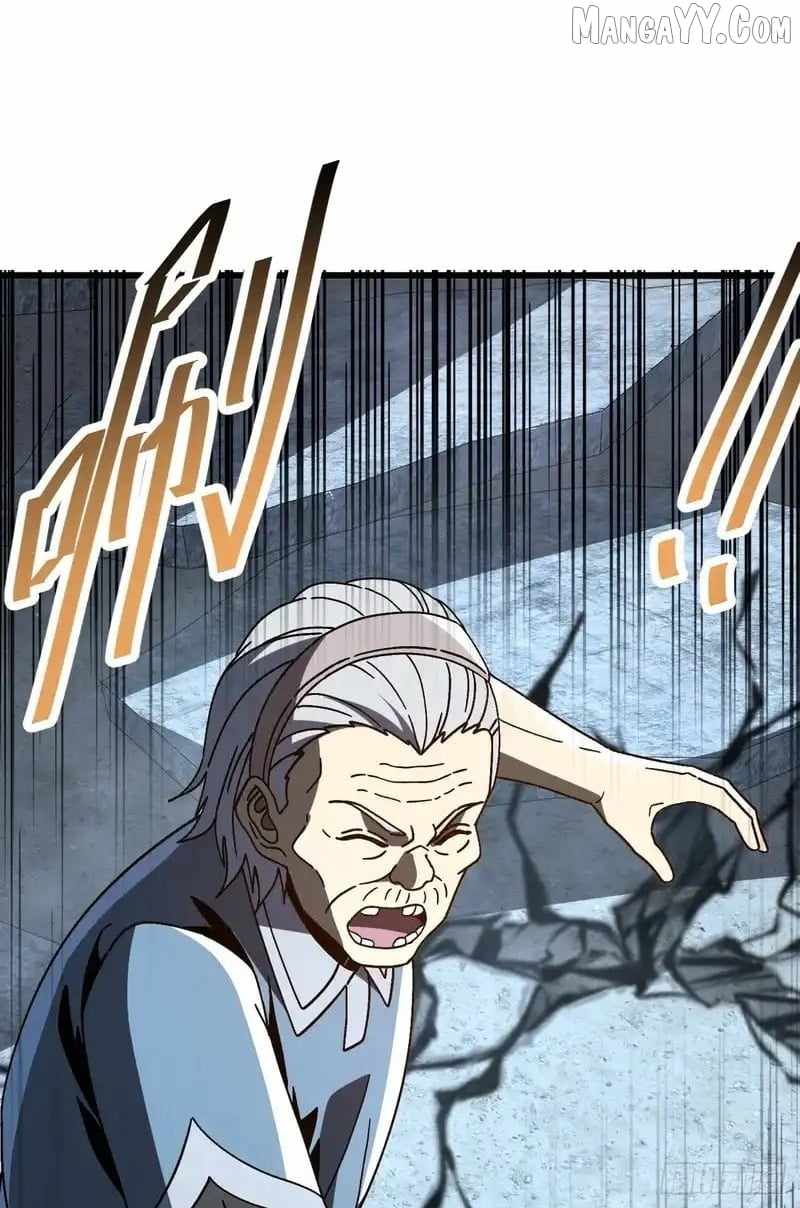 Player Elimination Plan! When Anomalies Descend Upon The Human World Chapter 52 - Page 54