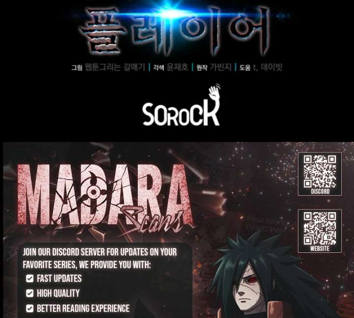 Player of the Fallen Family Chapter 1 - Page 185