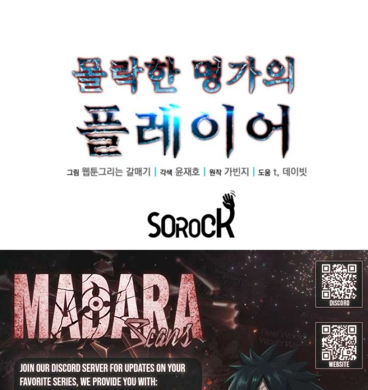 Player of the Fallen Family Chapter 12 - Page 178