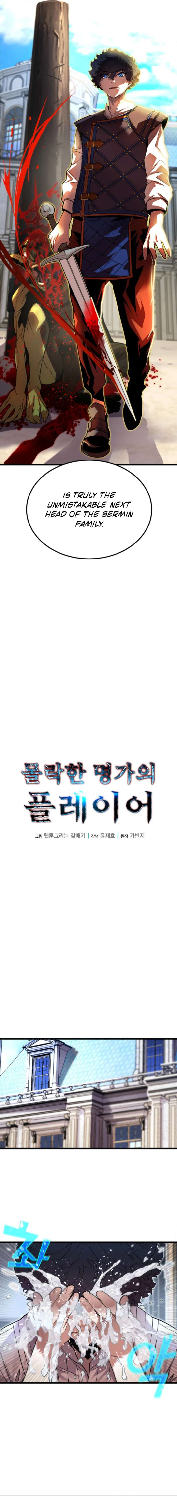 Player of the Fallen Family Chapter 2 - Page 9