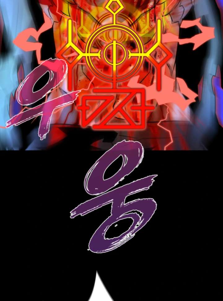 Player of the Fallen Family Chapter 9 - Page 11