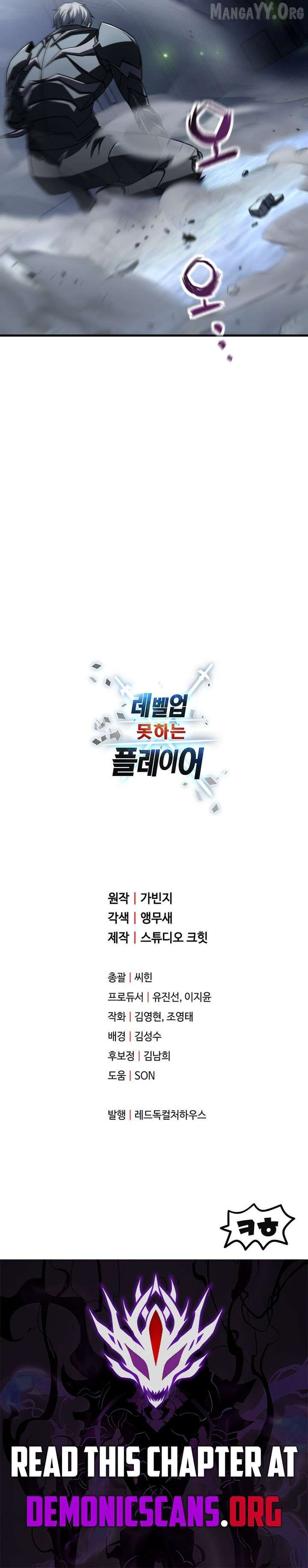 Player Who Can’t Level Up Chapter 211 - Page 14