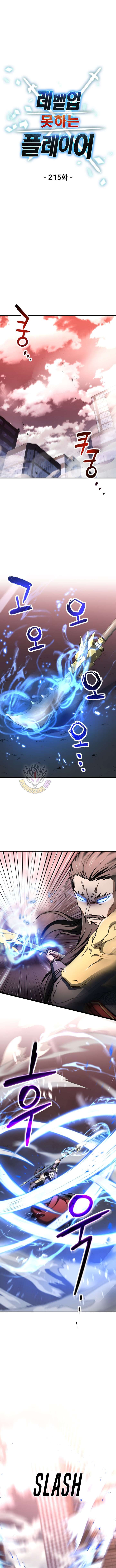 Player Who Can’t Level Up Chapter 215 - Page 3