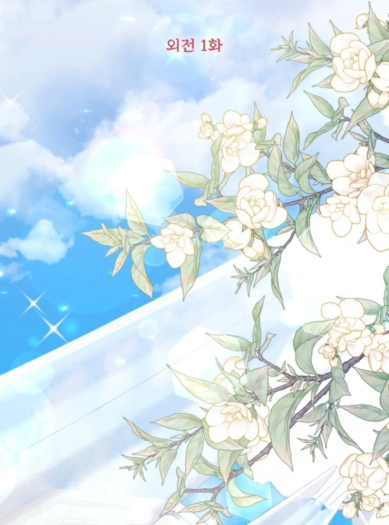 Please Don’t Come to the Villainess’ Stationery Store! Chapter 117 - Page 42