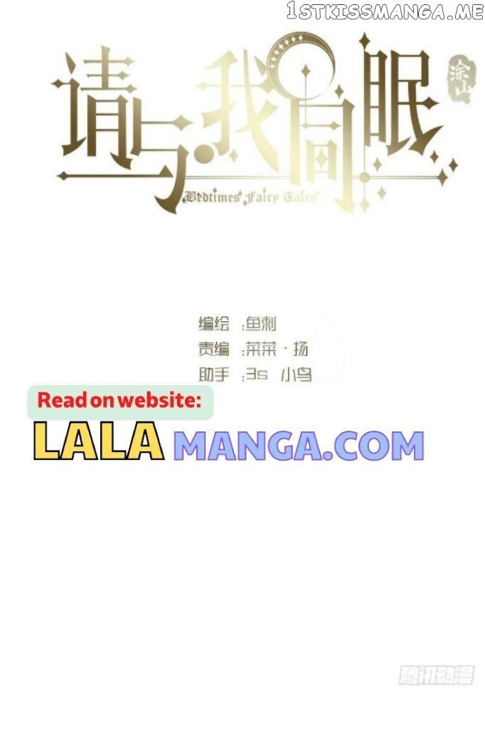 Please, Sleep With Me Chapter 100 - Page 12