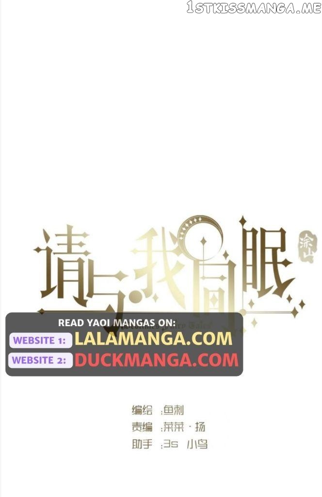 Please, Sleep With Me Chapter 114 - Page 11