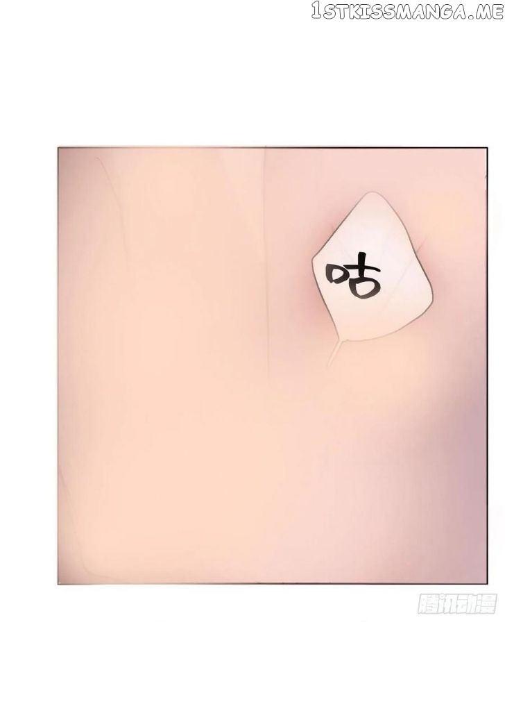 Please, Sleep With Me Chapter 33 - Page 17