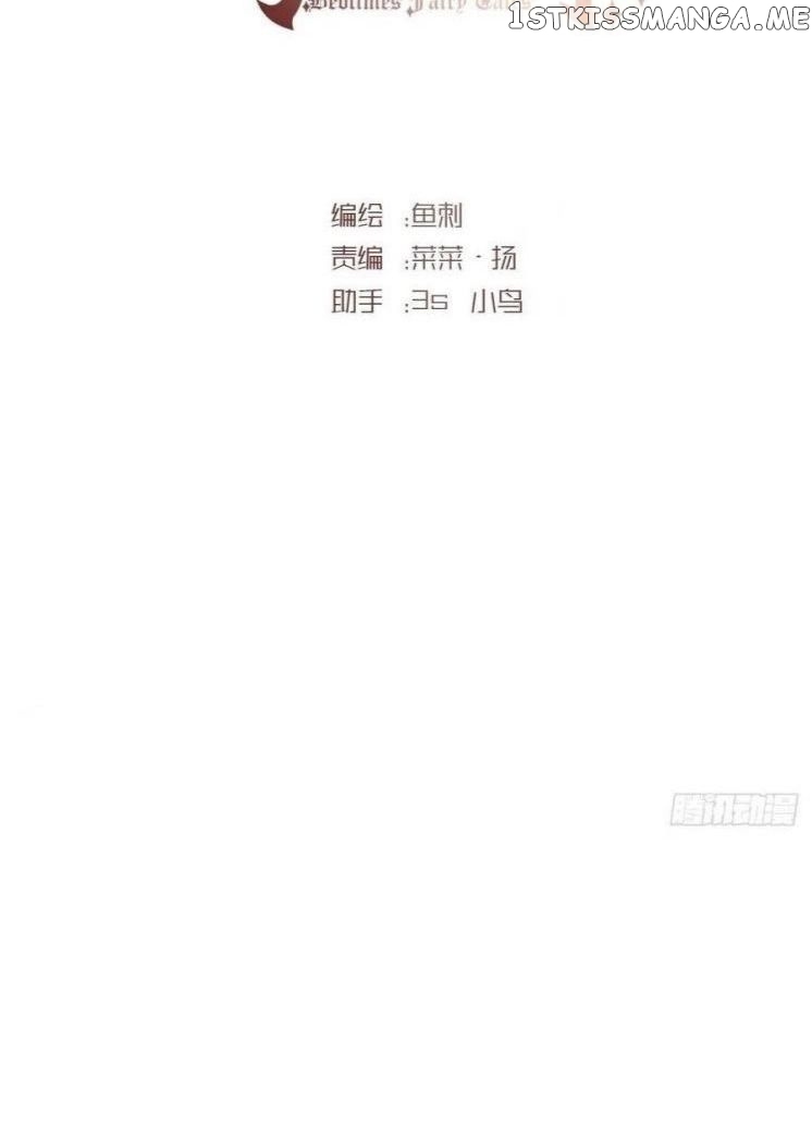 Please, Sleep With Me Chapter 52 - Page 19