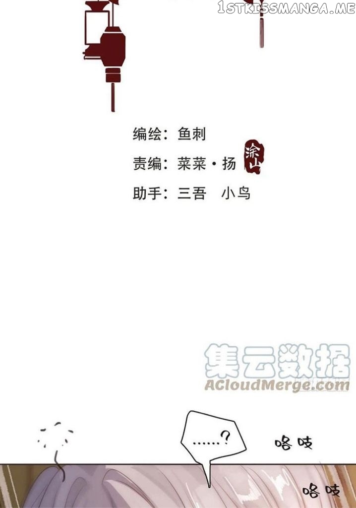 Please, Sleep With Me Chapter 58 - Page 7