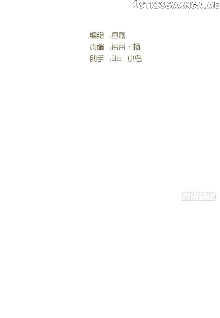 Please, Sleep With Me Chapter 61 - Page 14