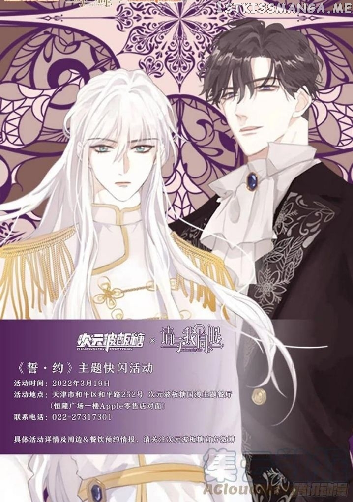 Please, Sleep With Me Chapter 64 - Page 44