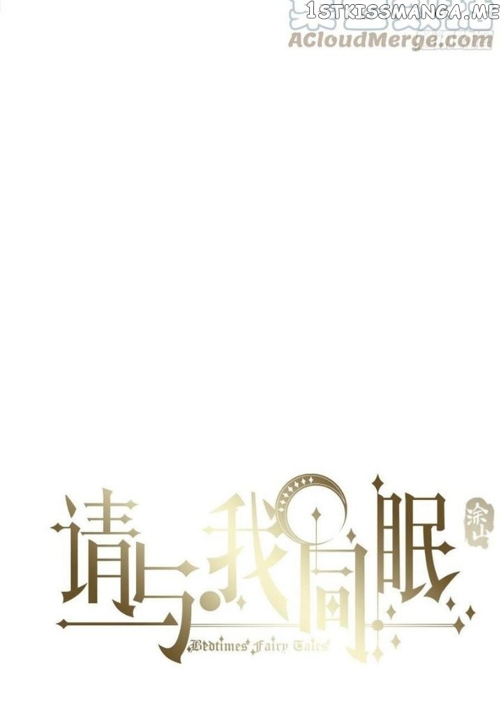 Please, Sleep With Me Chapter 64 - Page 8