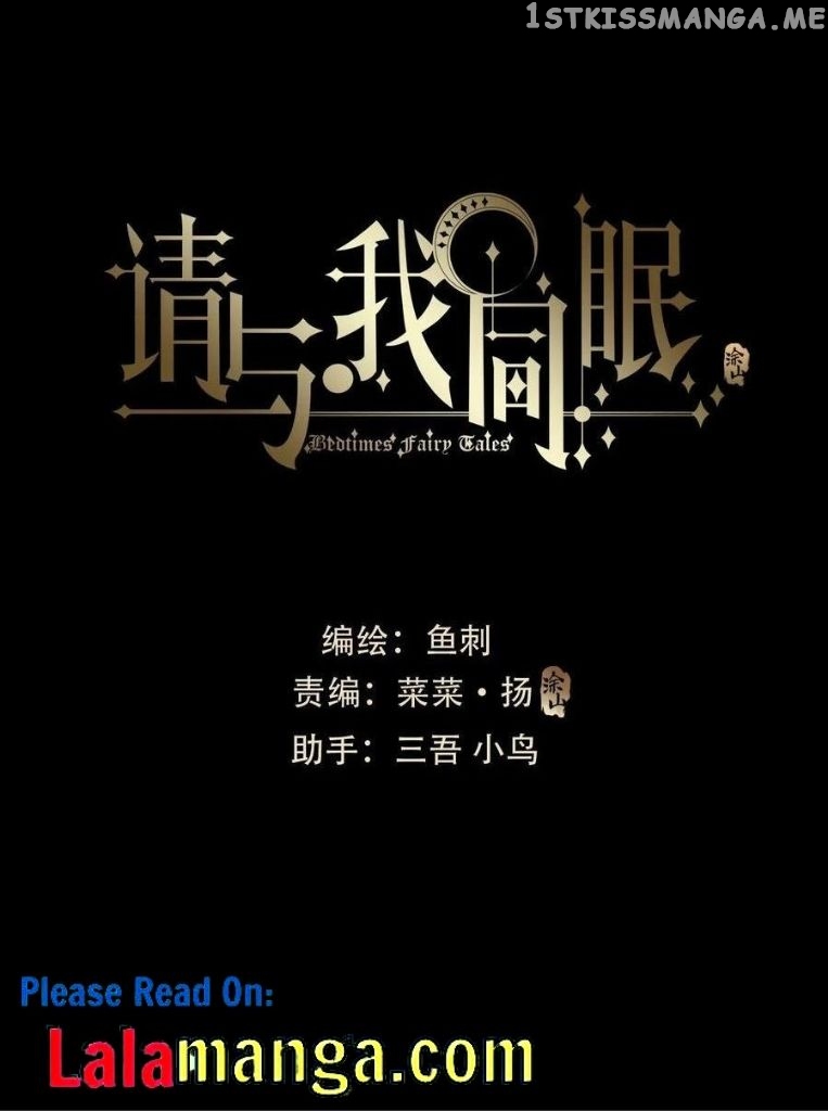 Please, Sleep With Me Chapter 69 - Page 9