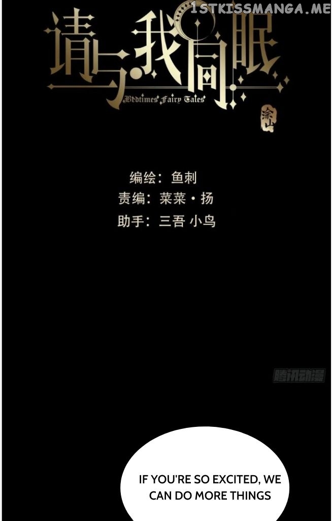 Please, Sleep With Me Chapter 71 - Page 10