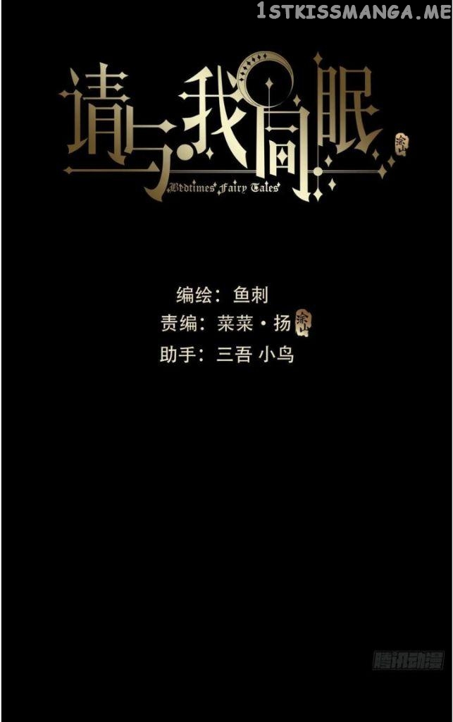 Please, Sleep With Me Chapter 77 - Page 10