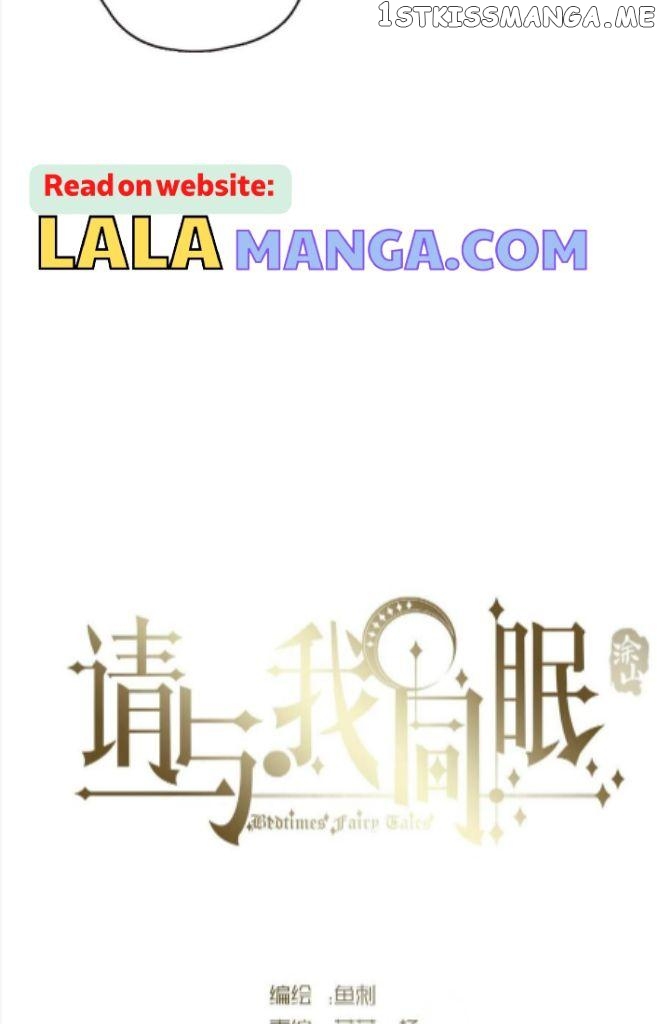 Please, Sleep With Me Chapter 82 - Page 12