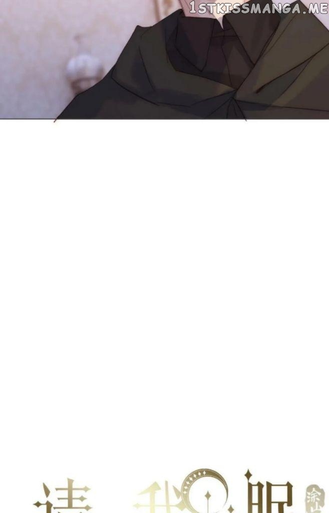 Please, Sleep With Me Chapter 95 - Page 18