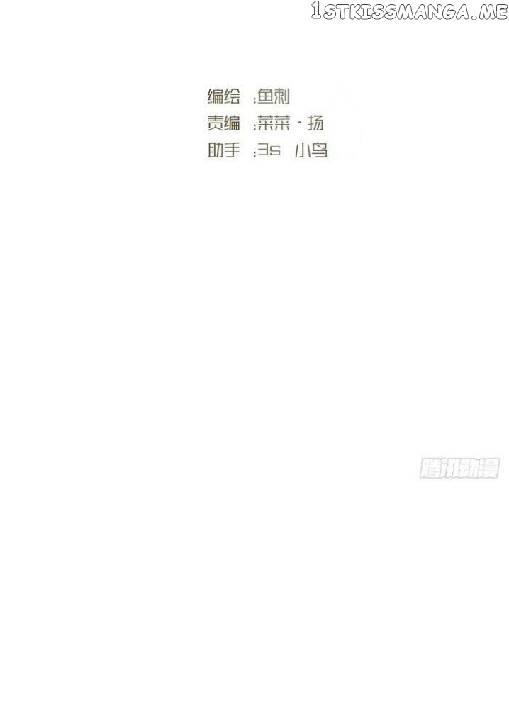 Please, Sleep With Me Chapter 97 - Page 19