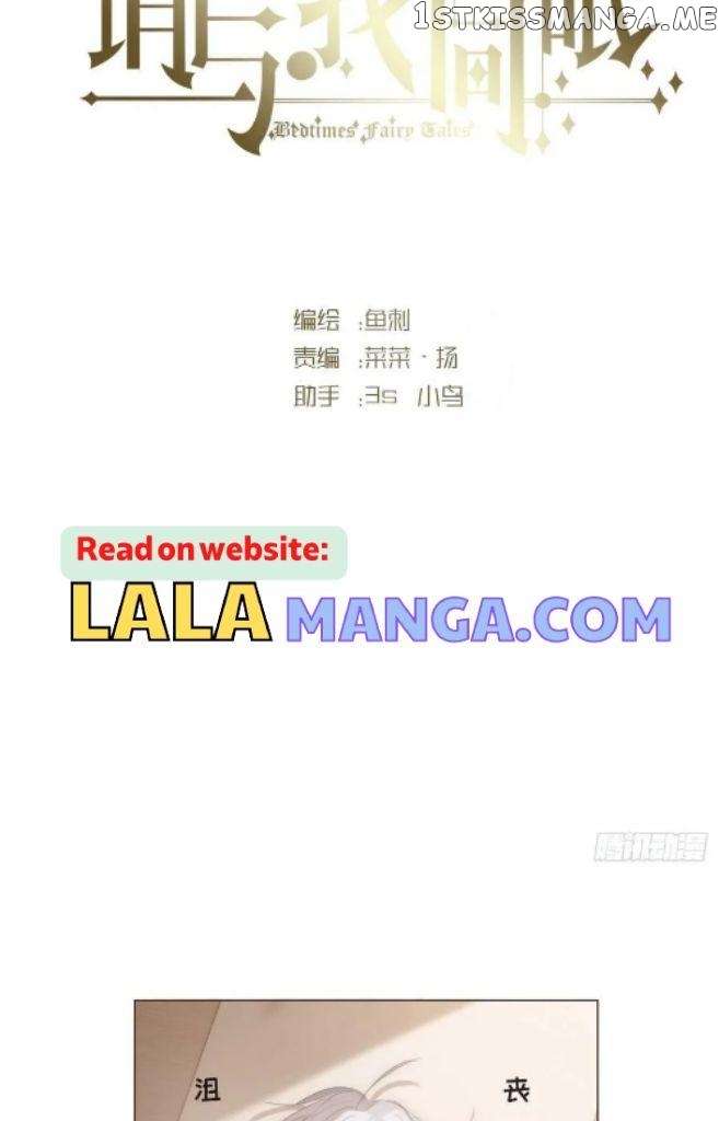 Please, Sleep With Me Chapter 98 - Page 10