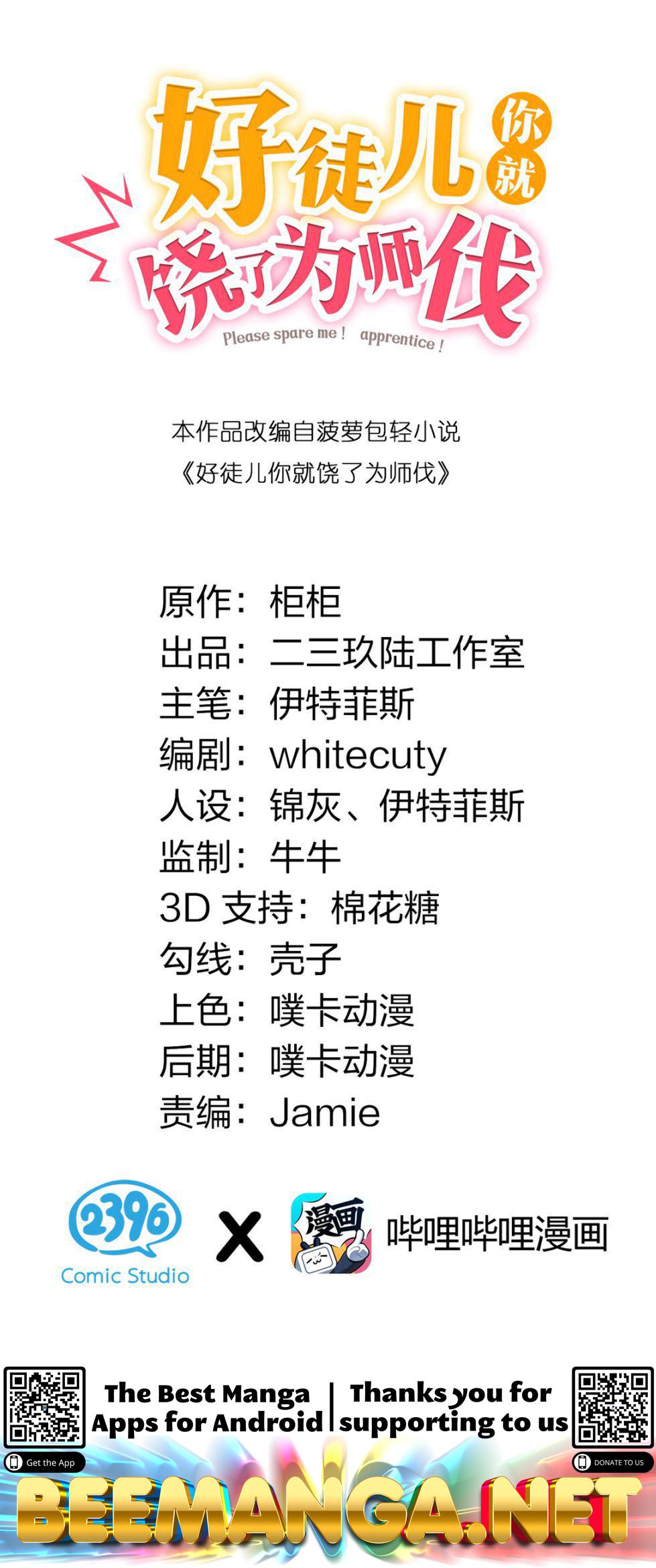 Please Spare Me! Apprentice! Chapter 0 - Page 9