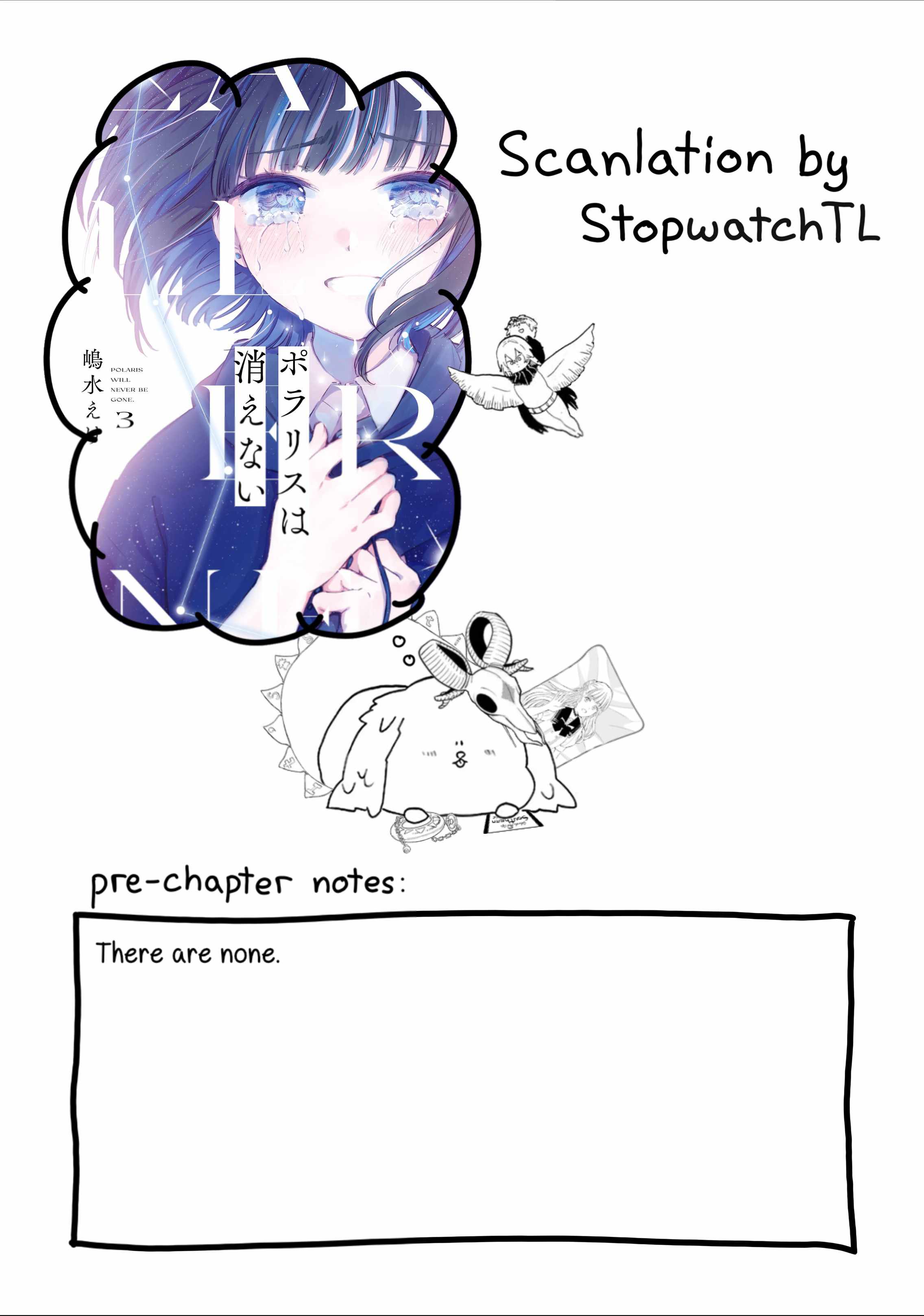 Polaris wa Kienai Chapter 16 - Page 1