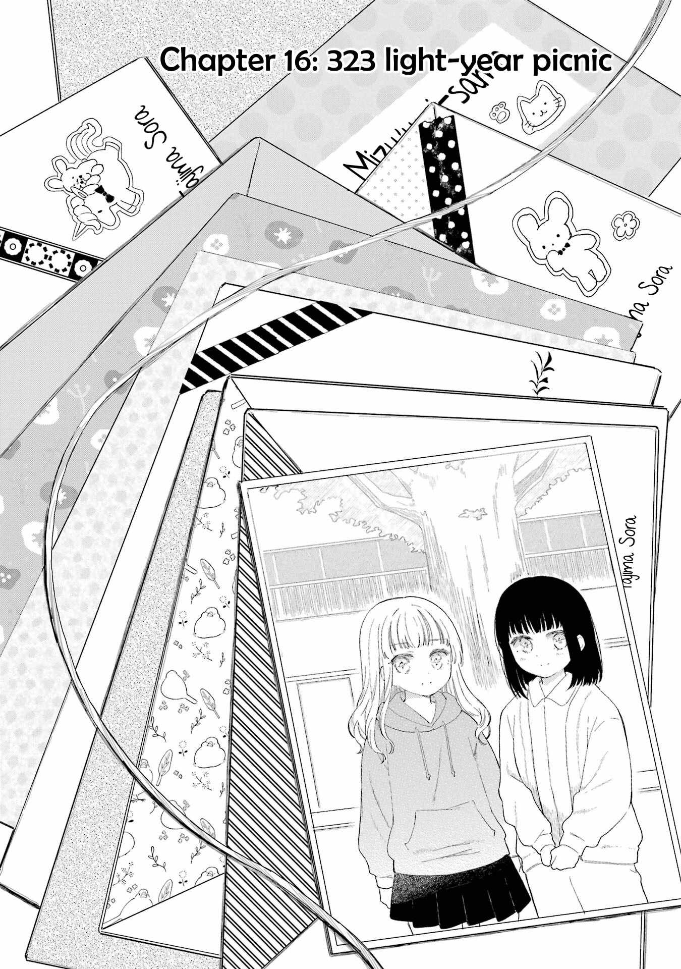 Polaris wa Kienai Chapter 16 - Page 2